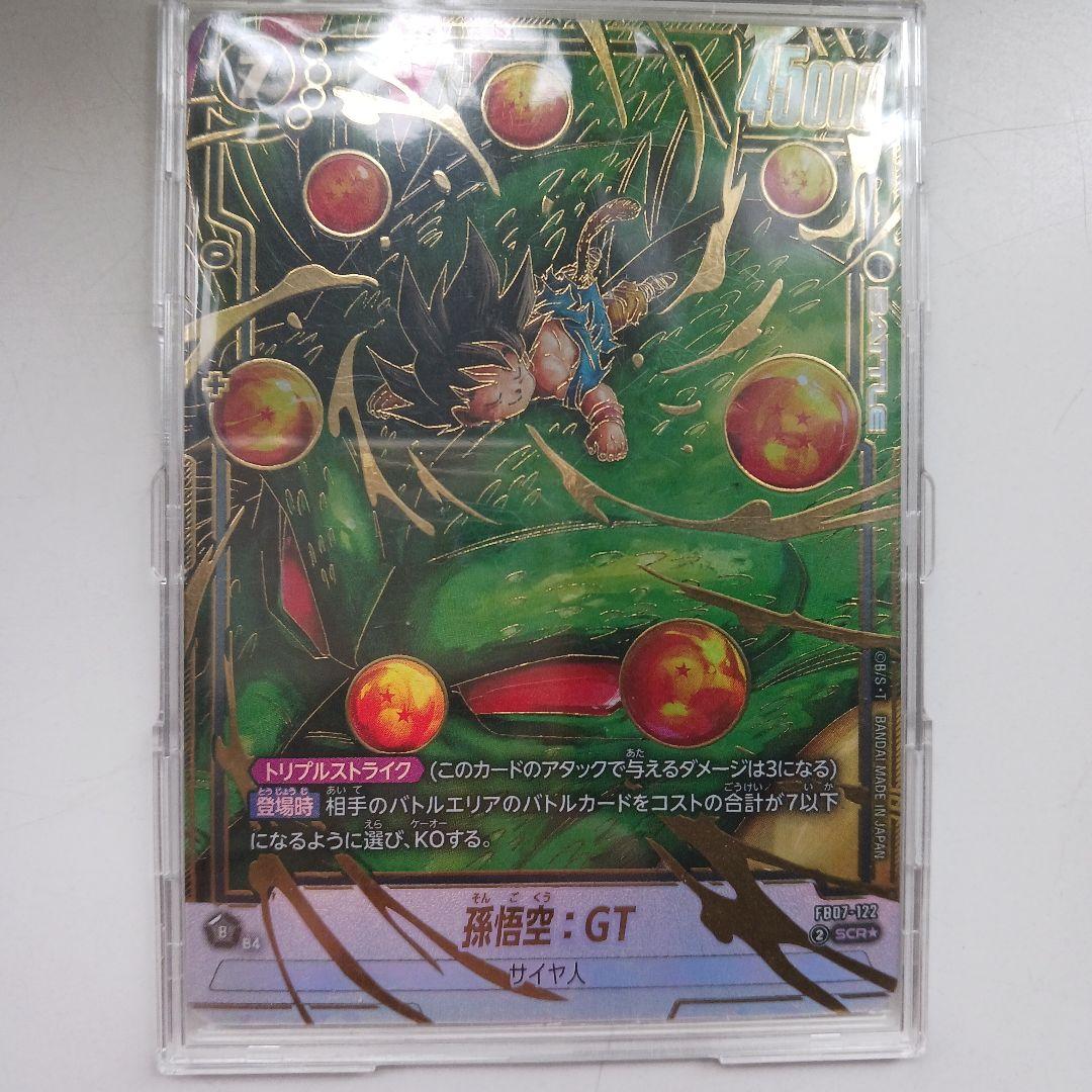 ドラゴンボールフュージョンワールド孫悟空:GTSEC、SEC☆パラレル