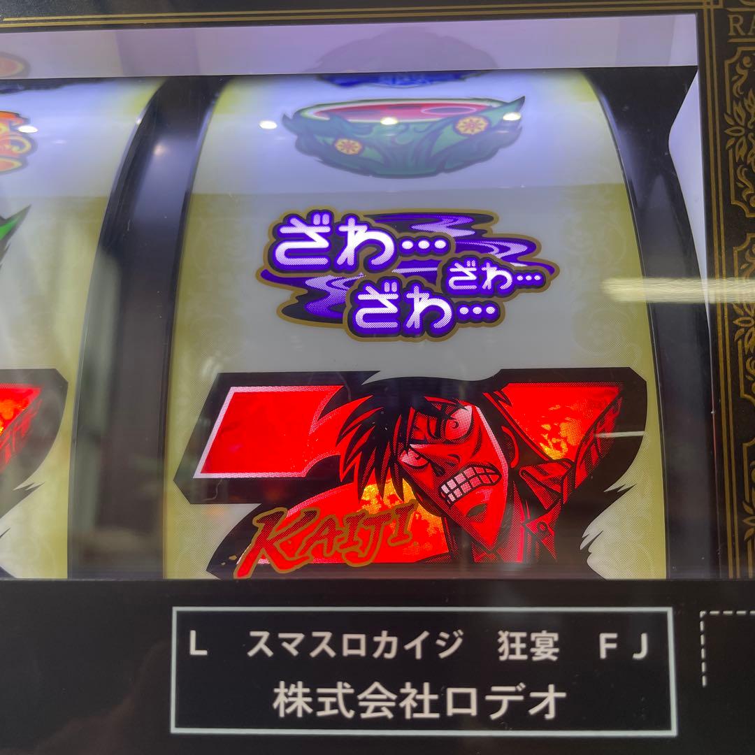 スマスロ Lスマスロカイジ 狂宴FJ