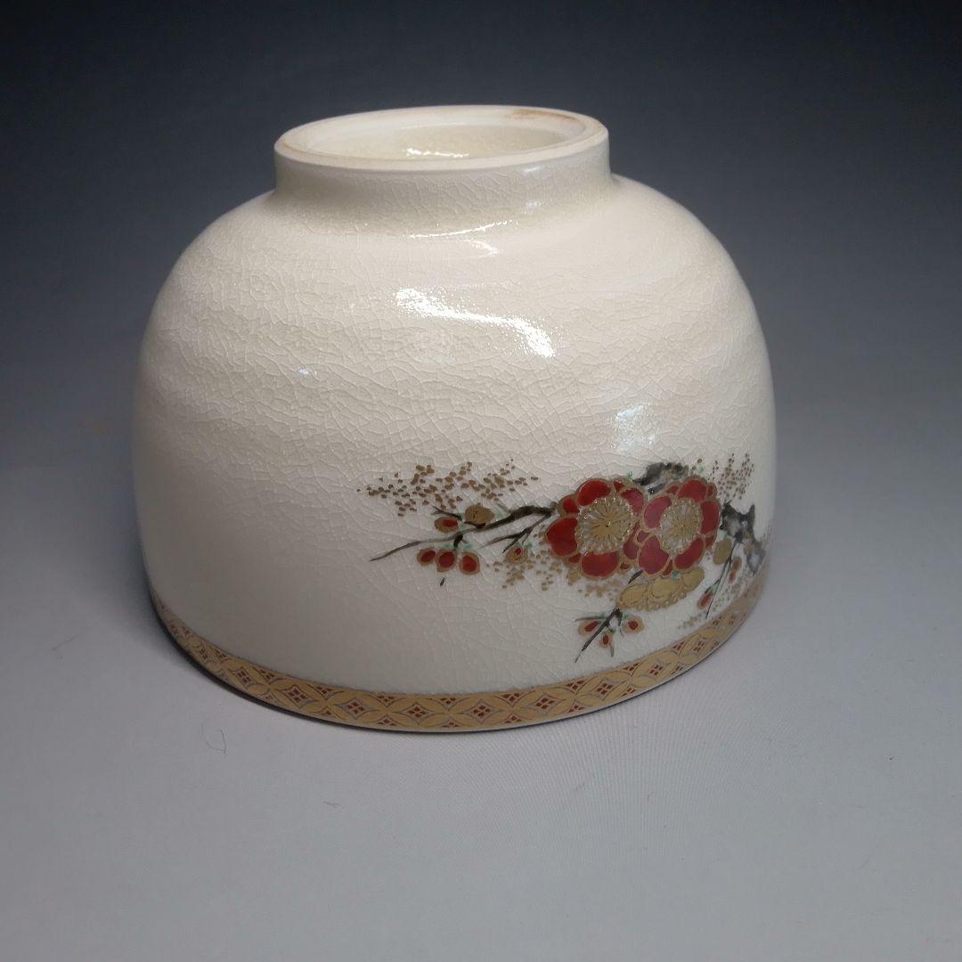 陶正山 薩摩 薩摩焼 梅の絵 茶碗 金継ぎ有 - メルカリ