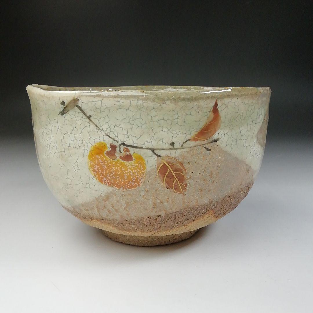 T545 茶碗 『蒼苔釉守柿之図』『竹桂庵 大橋竹斎』 共箱 抹茶碗