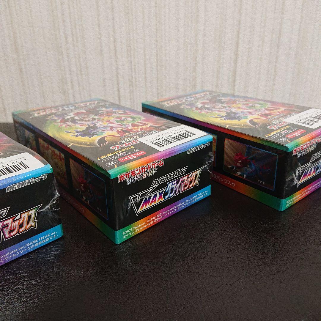 シュリンク付き 未開封 ポケモンカード VMAXクライマックス 3boxセット