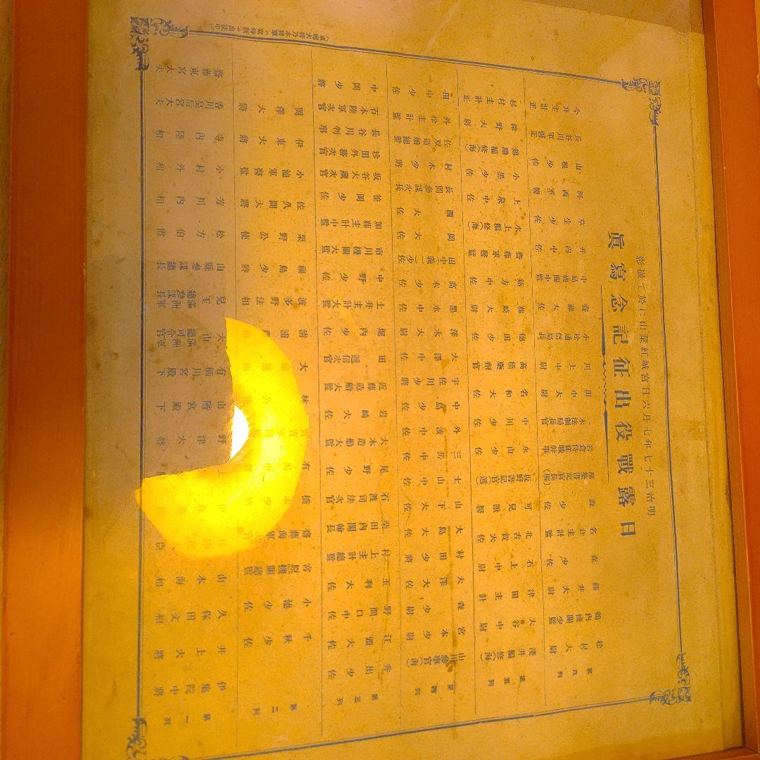 日露戦争出征記念写真撮影 紅葉山於 明治37年6月