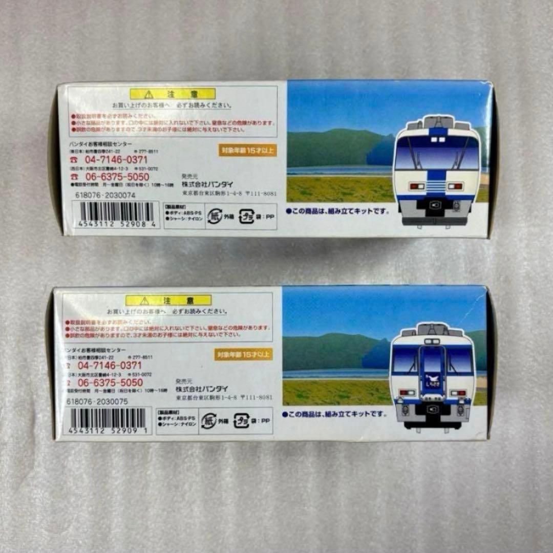 【未開封未組立】Bトレイン Bトレ 485系しらさぎ色 基本4両＋増結4両セット