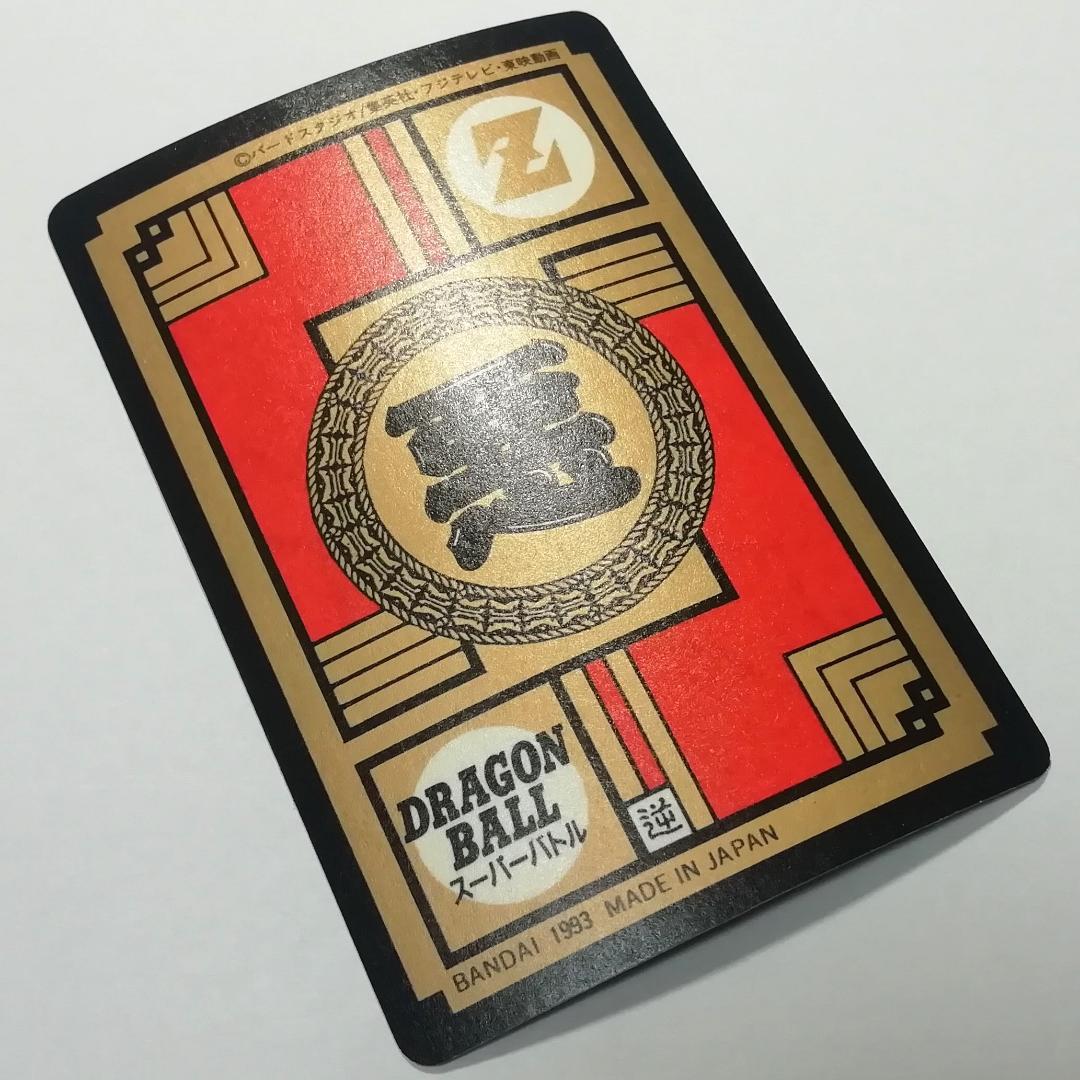 ドラゴンボールZ カードダス スーパーバトル No.199 メタル・クウラ キラ