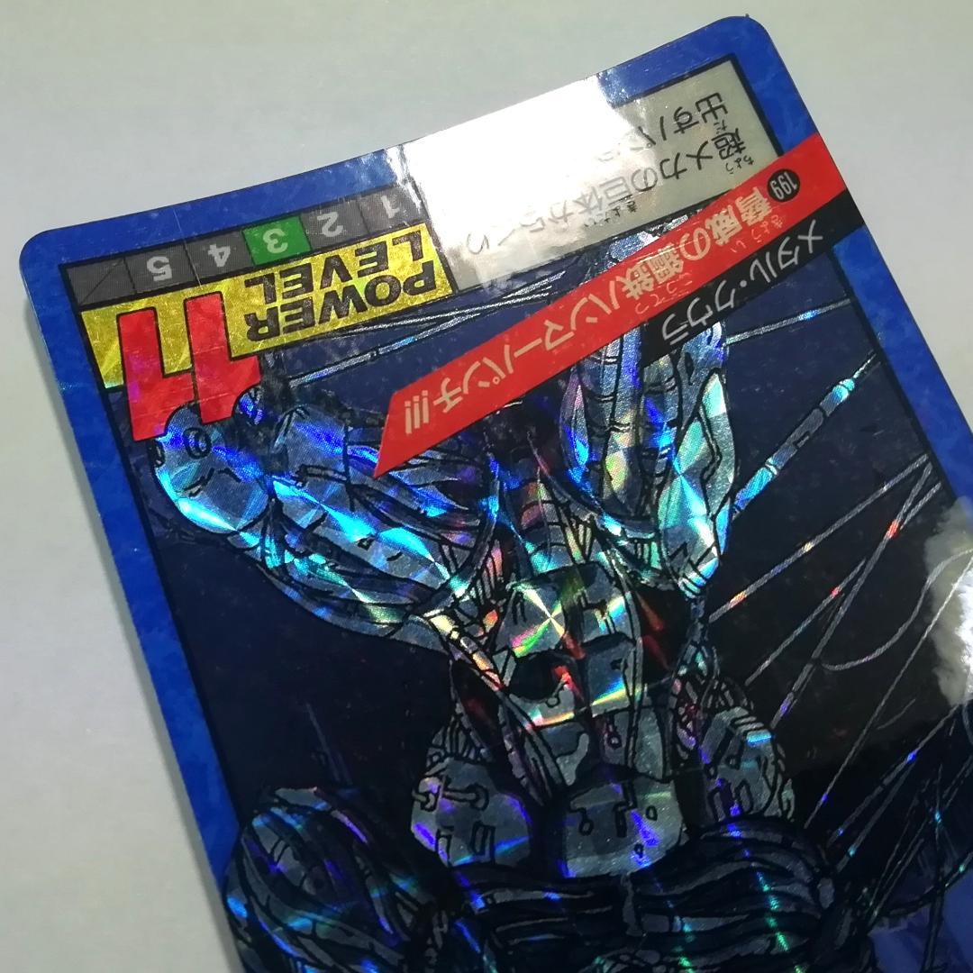 ドラゴンボールZ カードダス スーパーバトル No.199 メタル・クウラ キラ