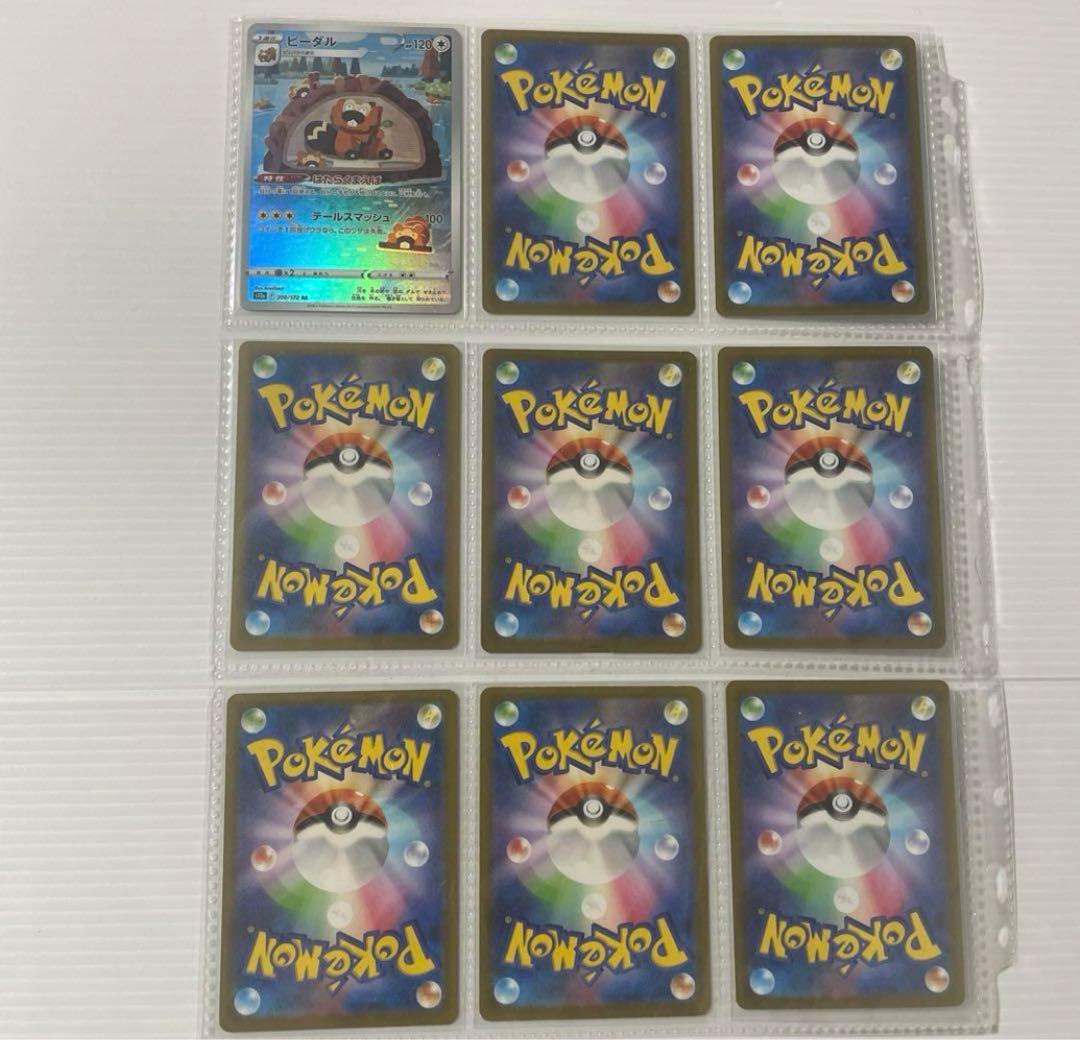 VSTAR ユニバース AR全28種 コンプ 1セット ポケカ vstarユニバース