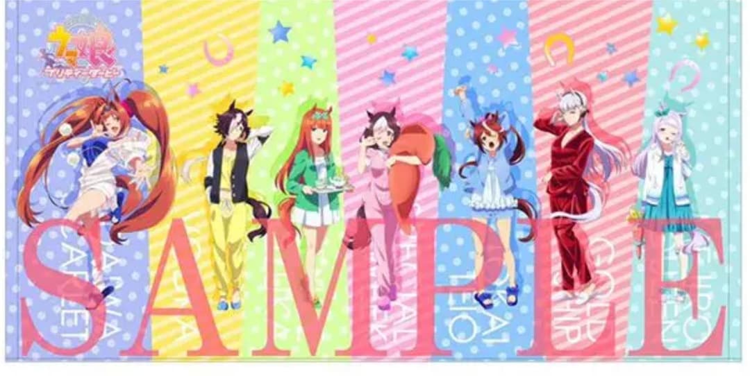 ウマ娘　コミケ限定　バスタオル　新品未開封