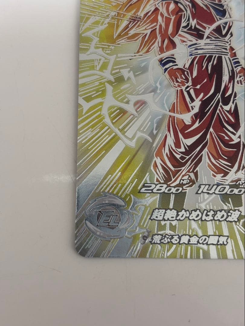 スーパードラゴンボールヒーローズ　MM6 BM11-SEC3 LC 孫悟空