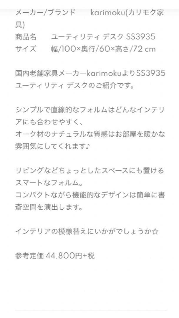 カリモク パーソナルデスク