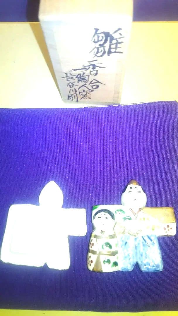 香合、色絵立ち雛、長谷川剛作