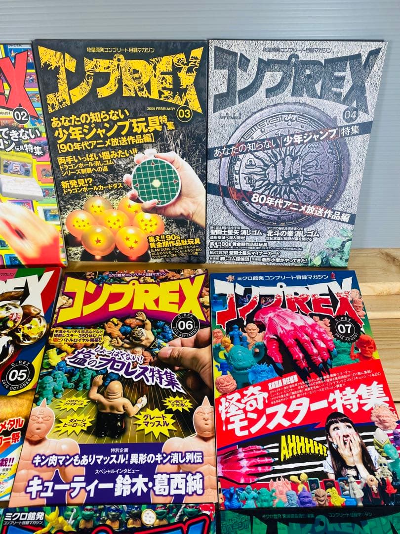 まんだらけ　コンプREX フィギュア　昭和レトロ　特撮　ビンテージ　本　まとめ