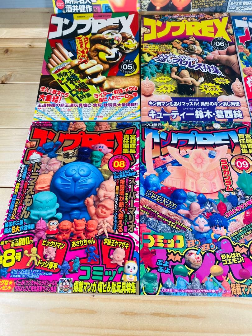 まんだらけ　コンプREX フィギュア　昭和レトロ　特撮　ビンテージ　本　まとめ