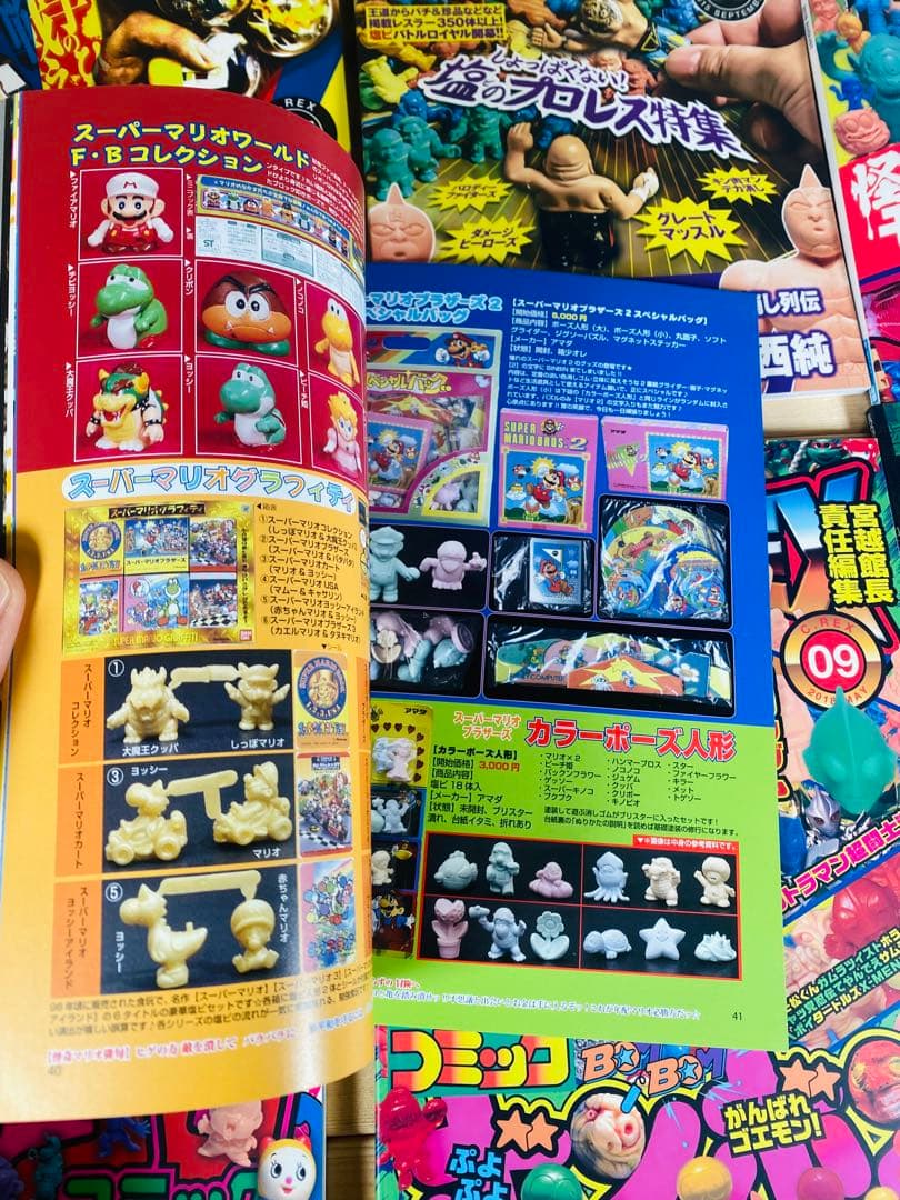 まんだらけ　コンプREX フィギュア　昭和レトロ　特撮　ビンテージ　本　まとめ