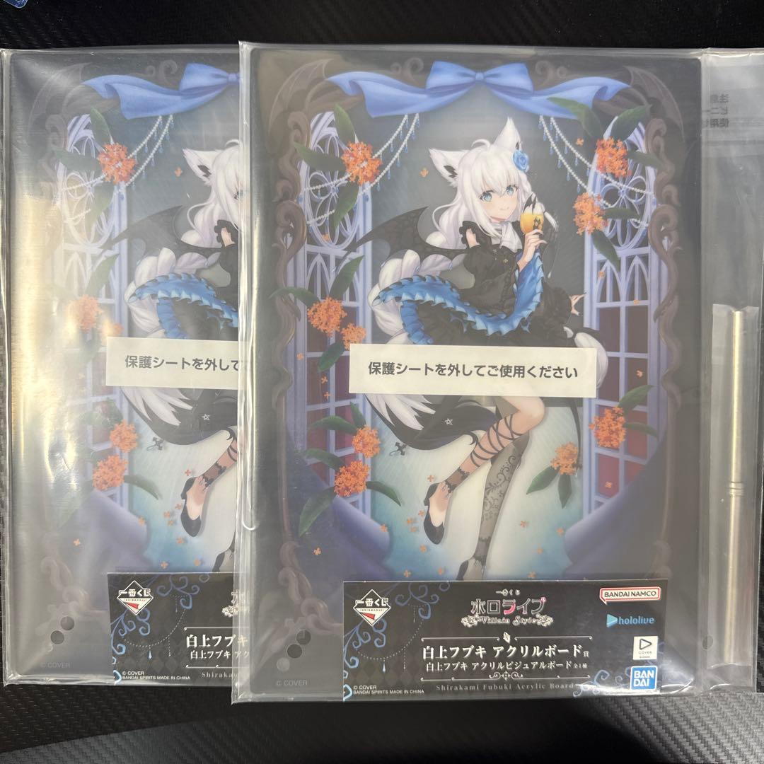 一番くじ ホロライブ 白上フブキ アクリルボード セット - メルカリ