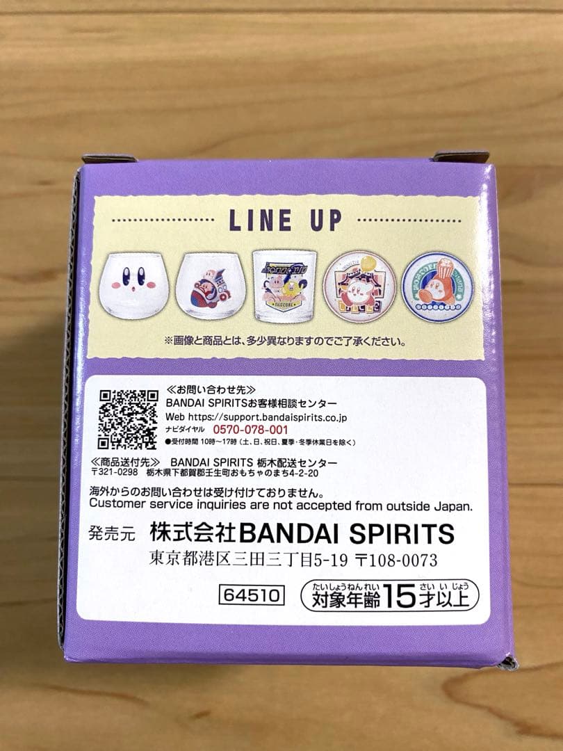 星のカービィ　一番くじ　A C D E F G H 賞