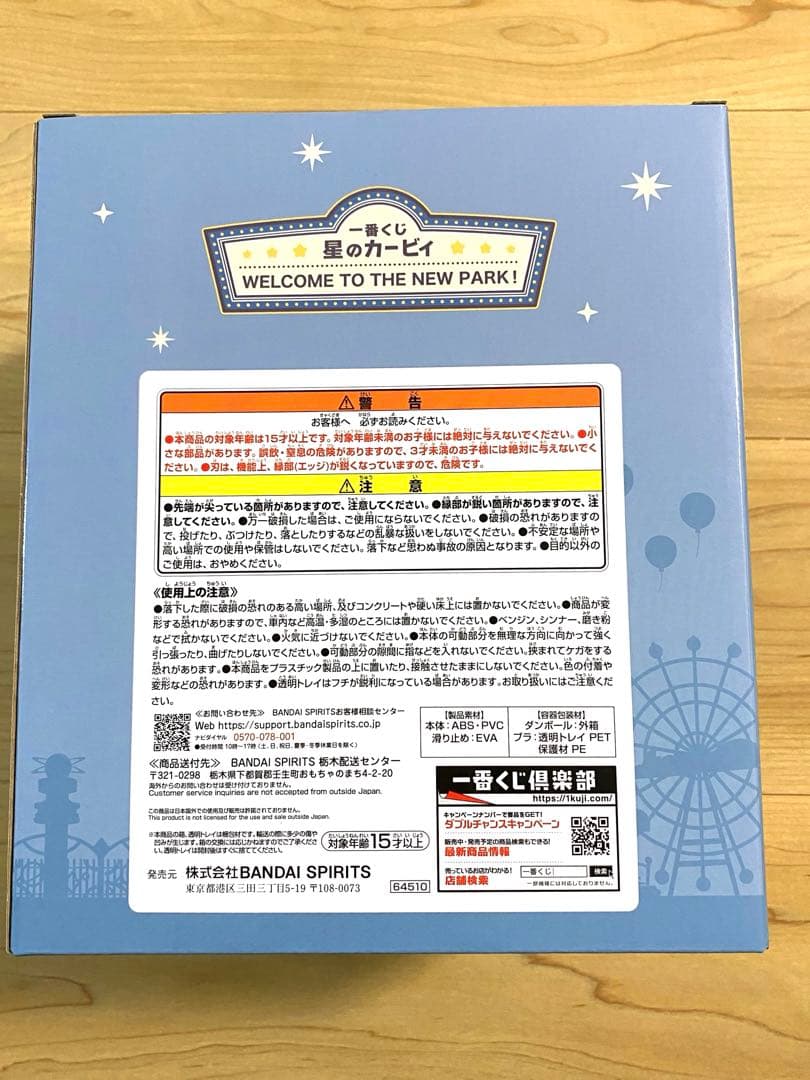 星のカービィ　一番くじ　A C D E F G H 賞