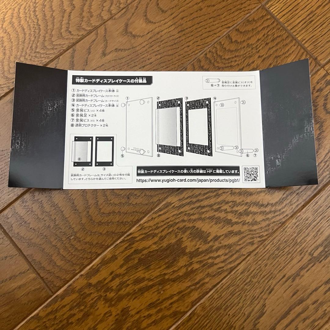 未開封 遊戯王 プリズマティックゴッドBOX 公式 スクリューダウン8枚