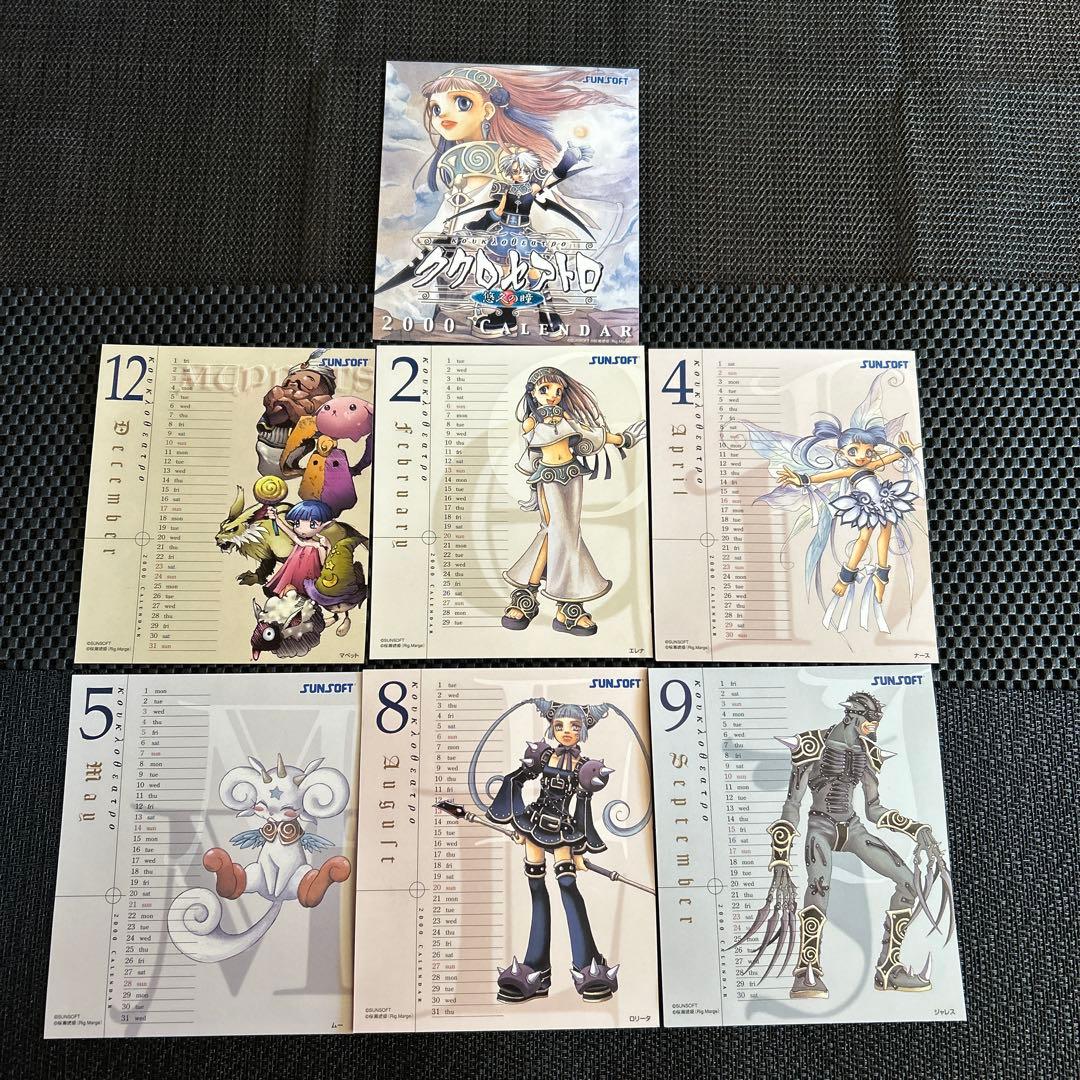 ククロセアトロ ～悠久の瞳～ 2000年 卓上カレンダー