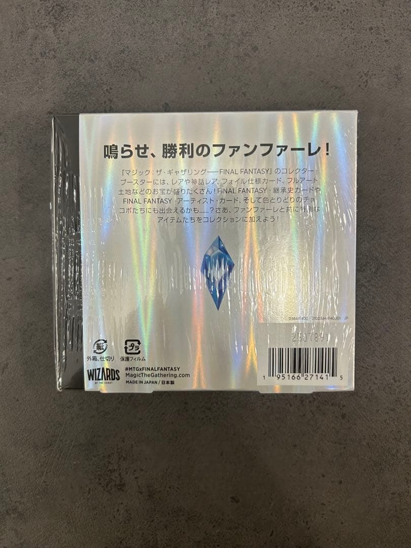【未開封】MTG FFコレクターブースター BOX 日本語　鑑定書付き