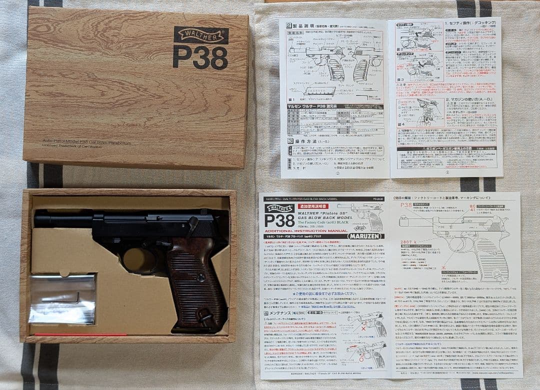 マルゼン ワルサーp38 ガスブローバックac41 ブラック