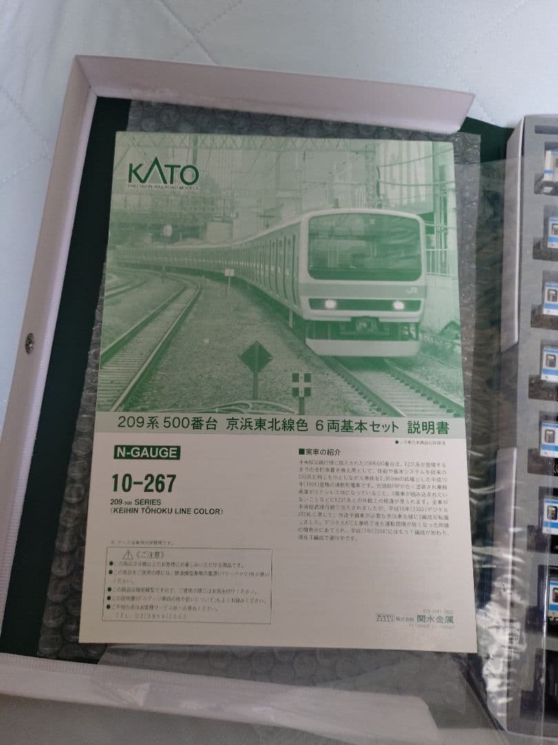 Nゲージ　KATO 209系500番台　京浜東北線　10両セット　室内灯付き