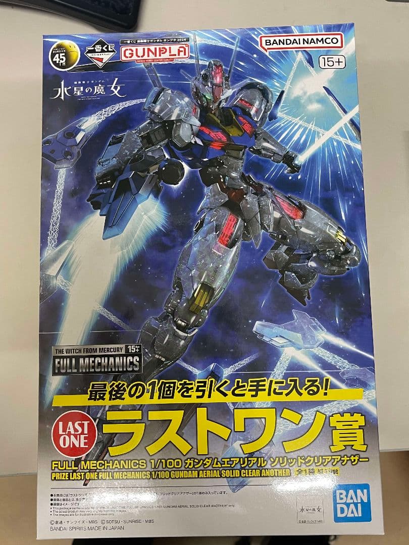 一番くじガンプラ セブンーイレブン ラストワン賞、C賞、D賞、E賞H賞