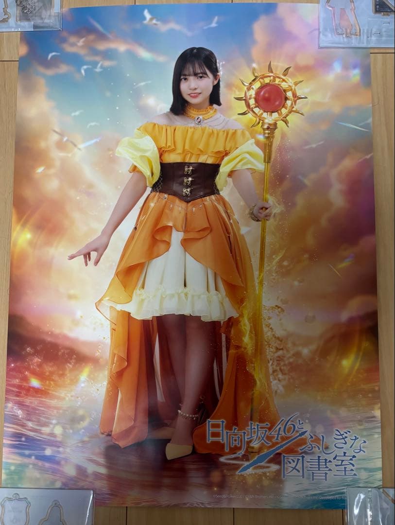 日向坂46 正源司陽子 「ひな図書 太陽と月の女神」B2ポスター - メルカリ