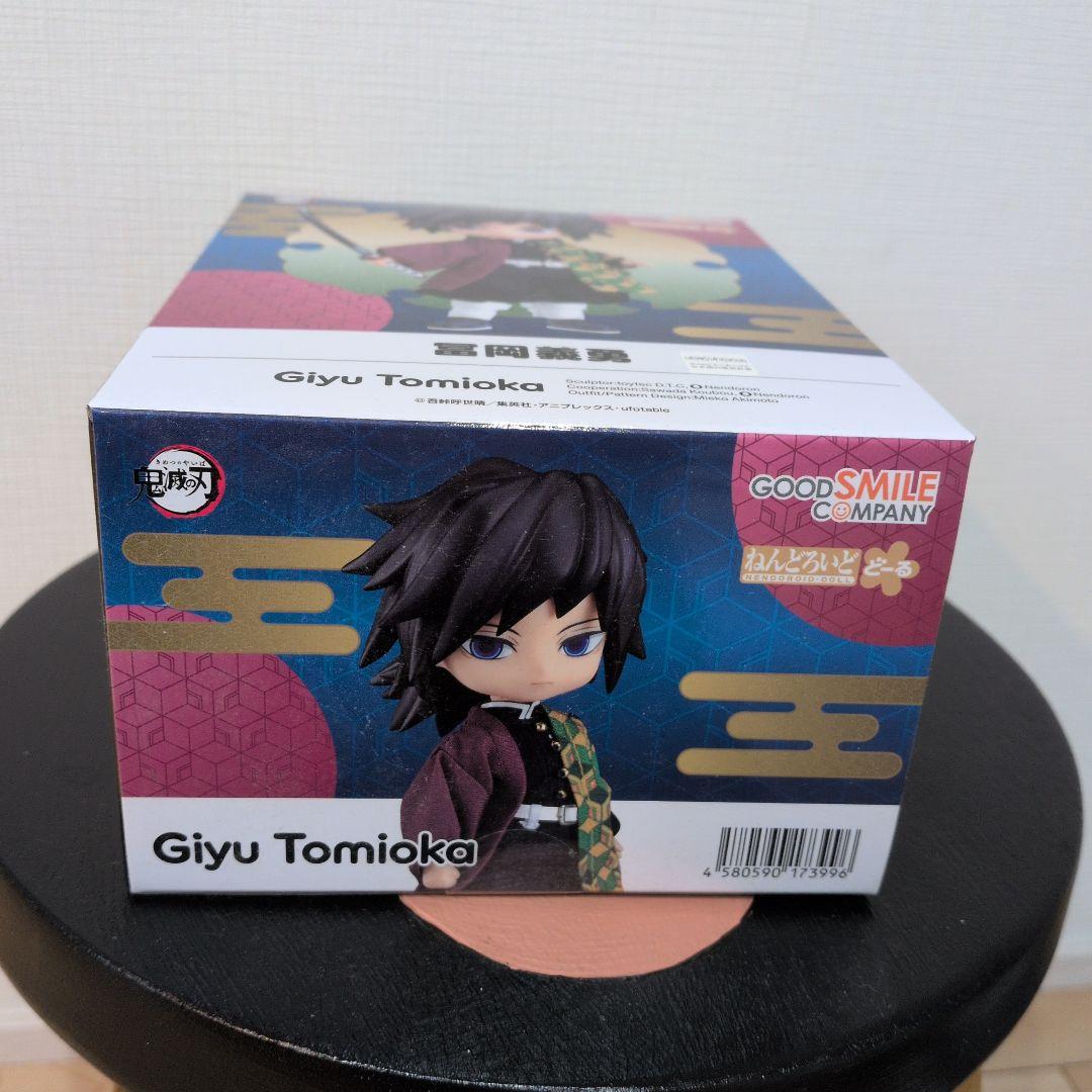 鬼滅の刃　冨岡義勇　ねんどろいどどーる