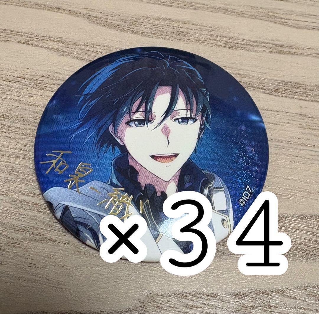 和泉一織 缶バッジ ブラホワ