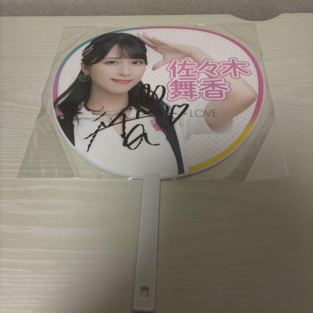 佐々木舞香 サイン入りうちわ IKONOIJOY2023 佐々木舞香 サイン入りうちわ IKONOIJOY2023