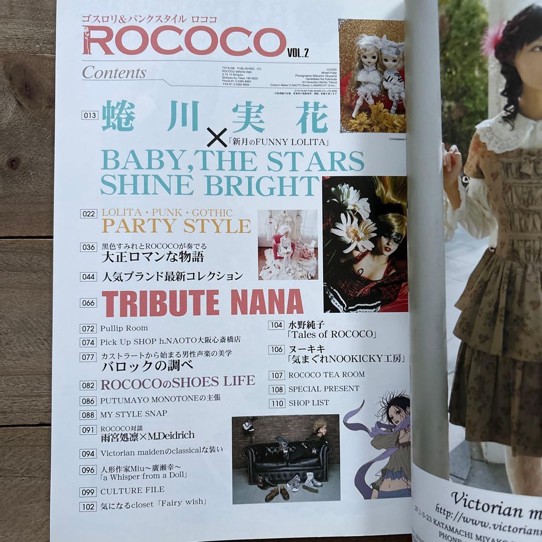 2冊セット Rococo : ゴスロリ&パンクスタイル v.1 vol.2
