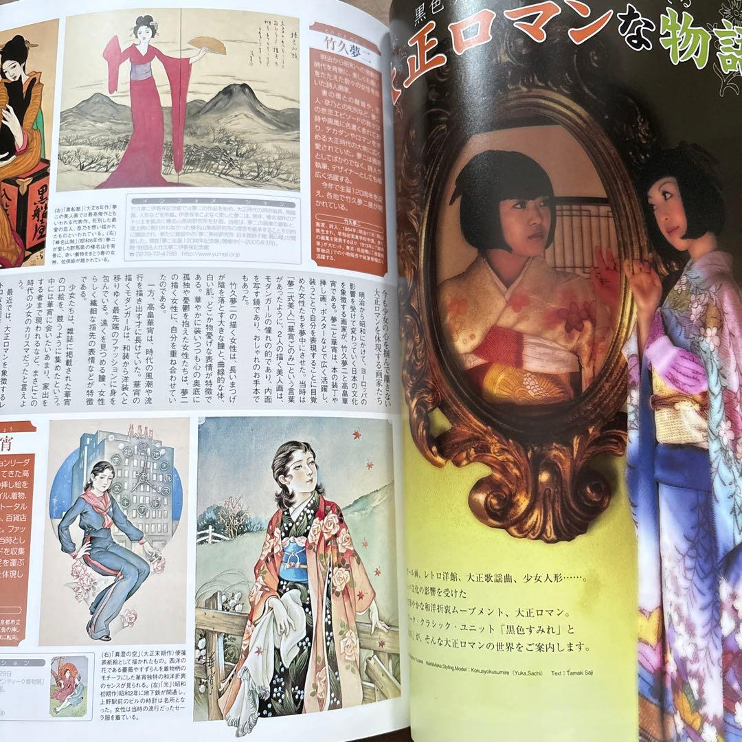 2冊セット Rococo : ゴスロリ&パンクスタイル v.1 vol.2