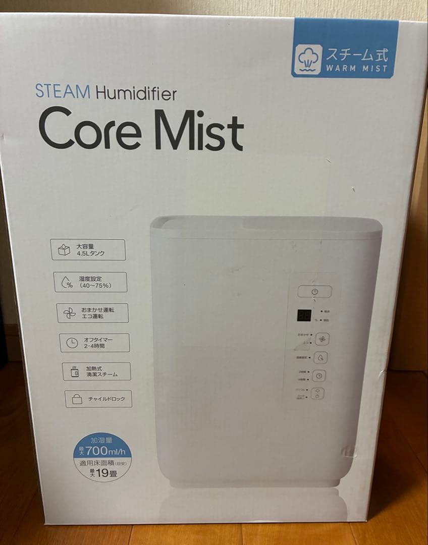 CORE MIST 加湿器 スチーム式　ST-T2127 ホワイト　4.5L