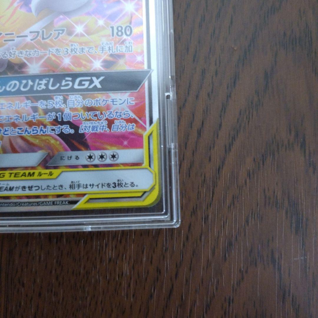 ポケカ リザードン&テールナーGX SA