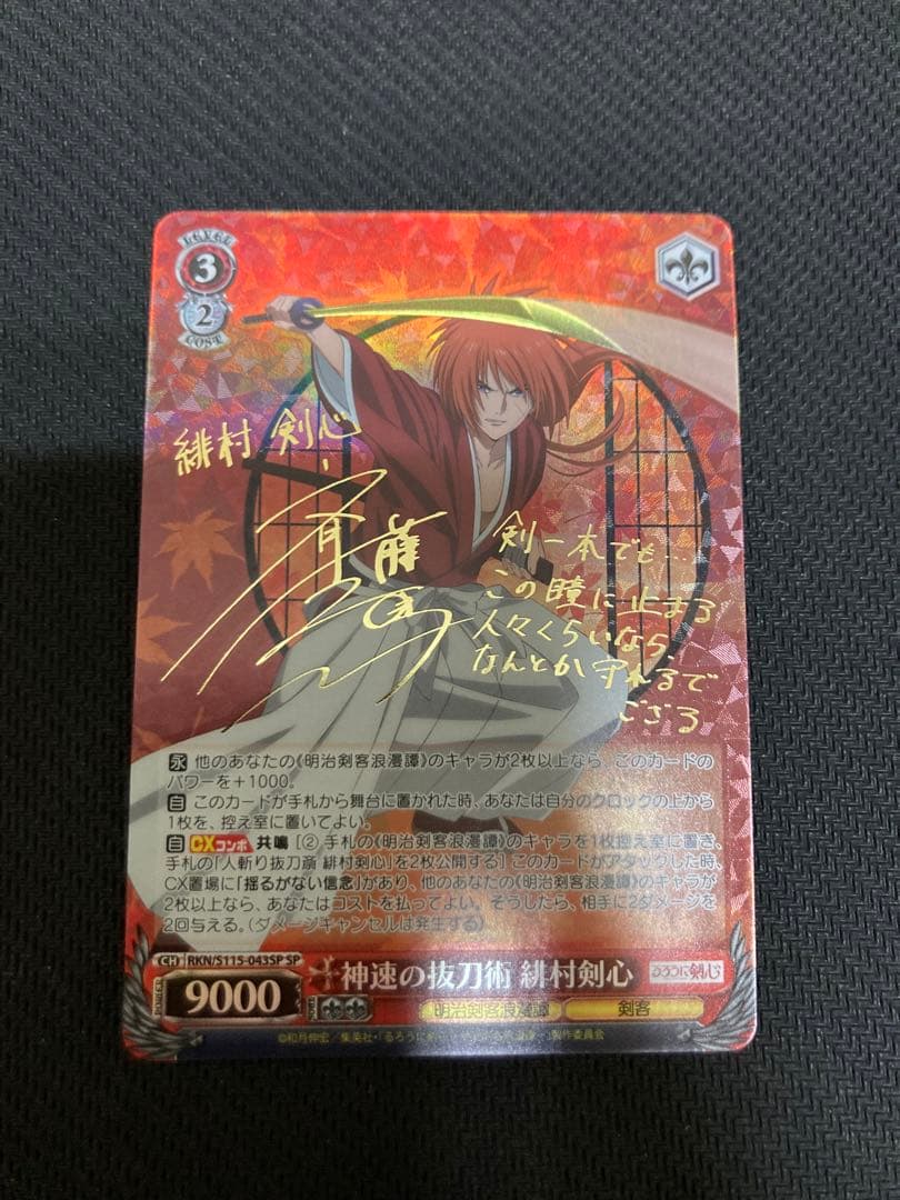 MTG 火柱 foil 美品2枚セット