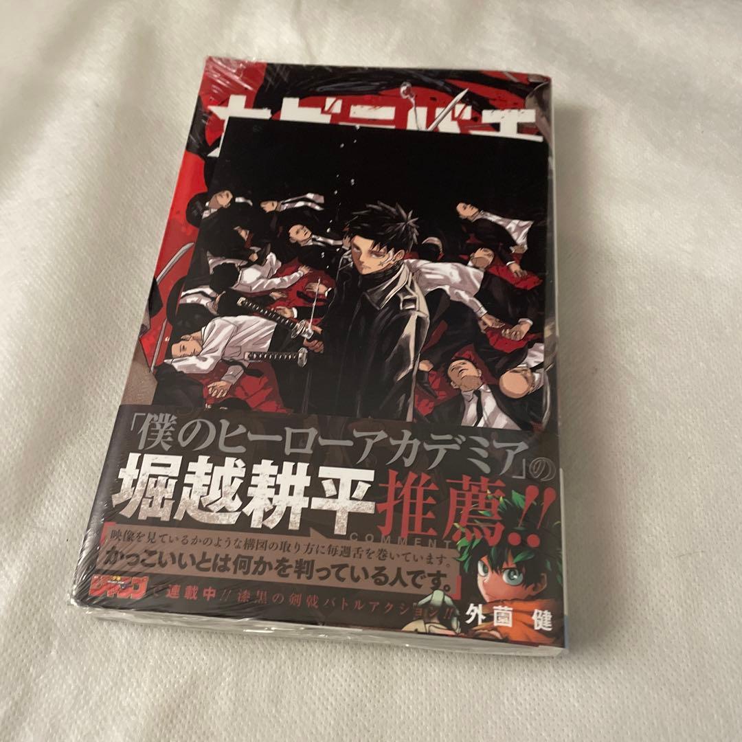 カグラバチ 1巻 初版 特典 アニメイト イラストカード 未開封