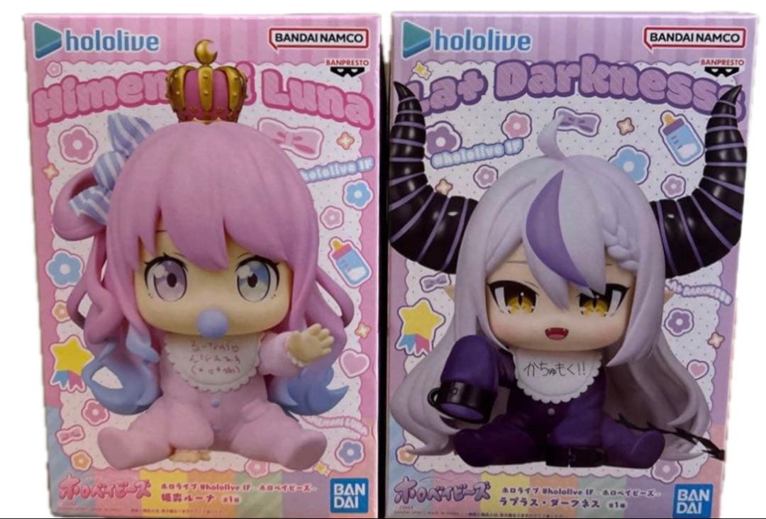 ホロライブ ホロベイビーズ 2個セット ラプラス・ダークネス 姫森