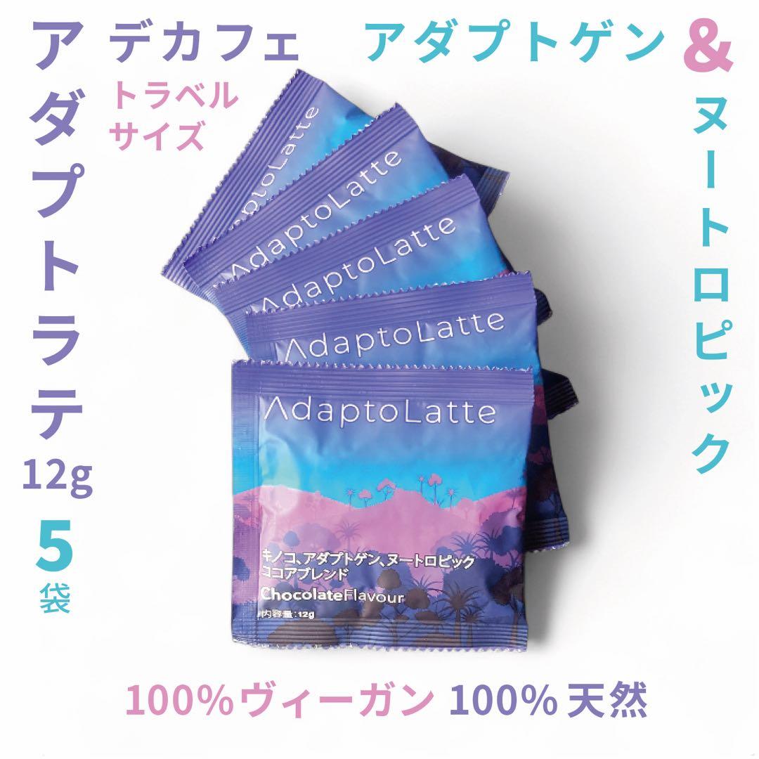 即日発送／AdaptoLatte ☆ アダプトラテ デカフェ12g 5袋 - メルカリ