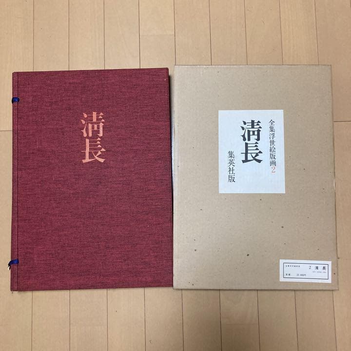 送料無料　全集浮世絵版画　清長　超特大サイズ　六大浮世絵師　鳥居派4代目清長