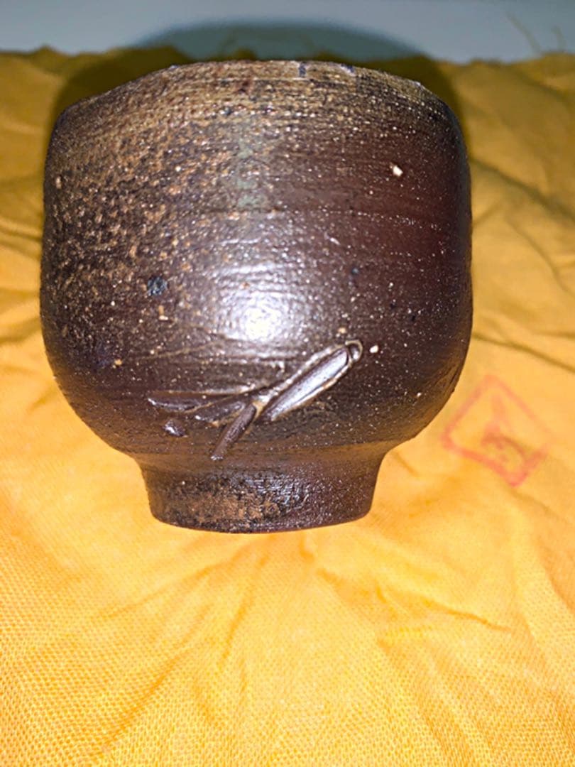 備前焼 藤原雄 人間国宝 徳利 ぐい呑 ペア アウトレット