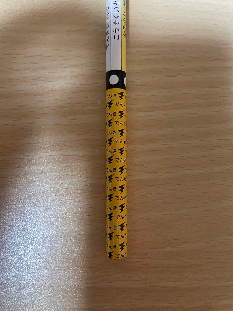 非売品】ポケモン バトル鉛筆 バトエン なみのりピカチュウ - メルカリ