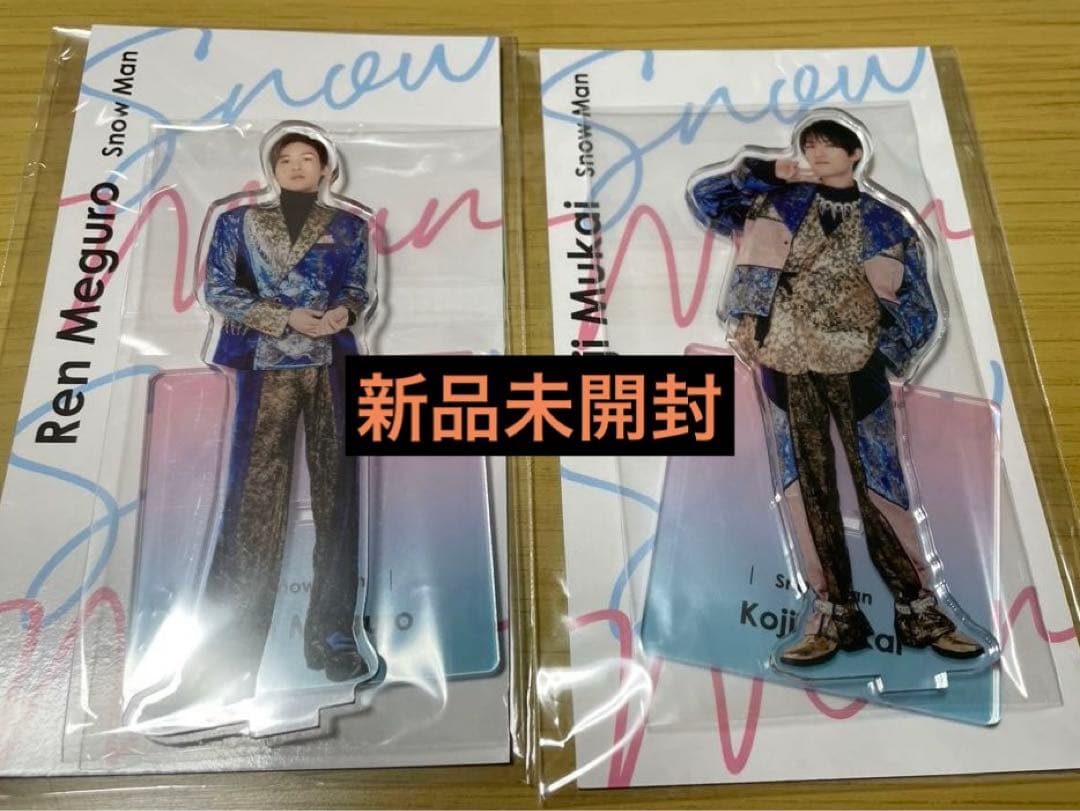 Man 目黒蓮 向井康二 めめこじ アクリルスタンドセット 2025年最新】めめ