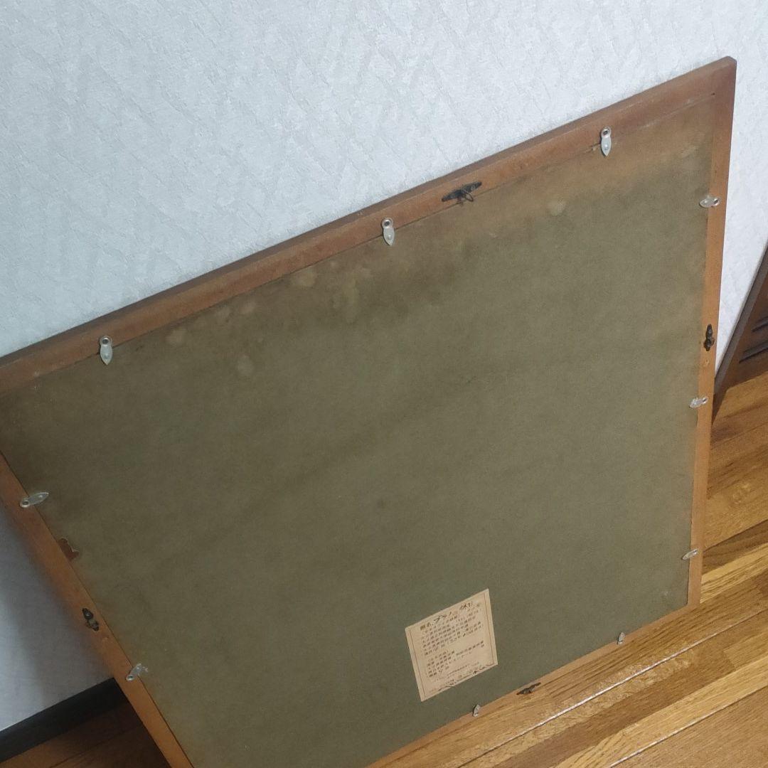 希少　絵画　故 マキ　ヨウイチ　『ブラノの休日』