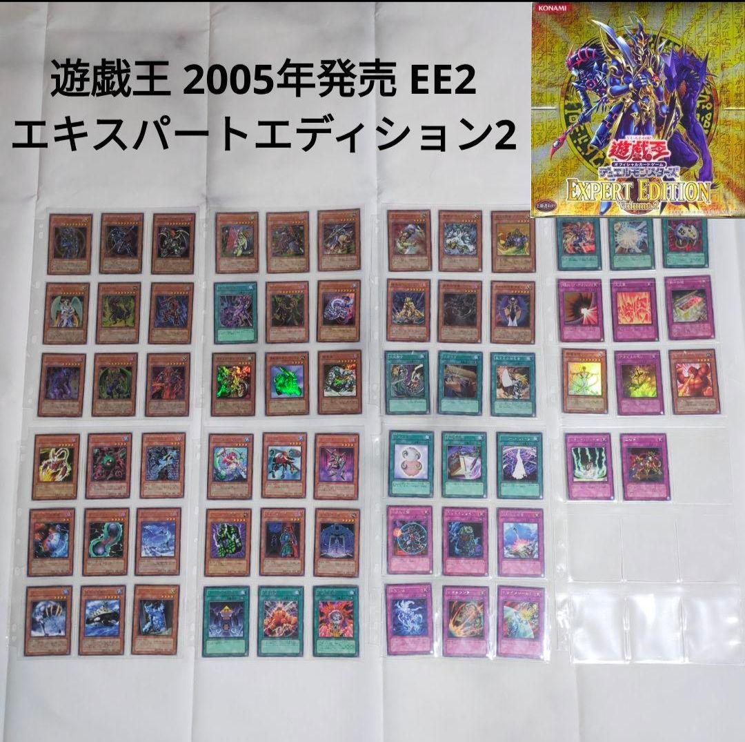 ⭐️絶版・貴重❗️EE1 2 3 4✅エキスパートエディション✨キラコンプリート