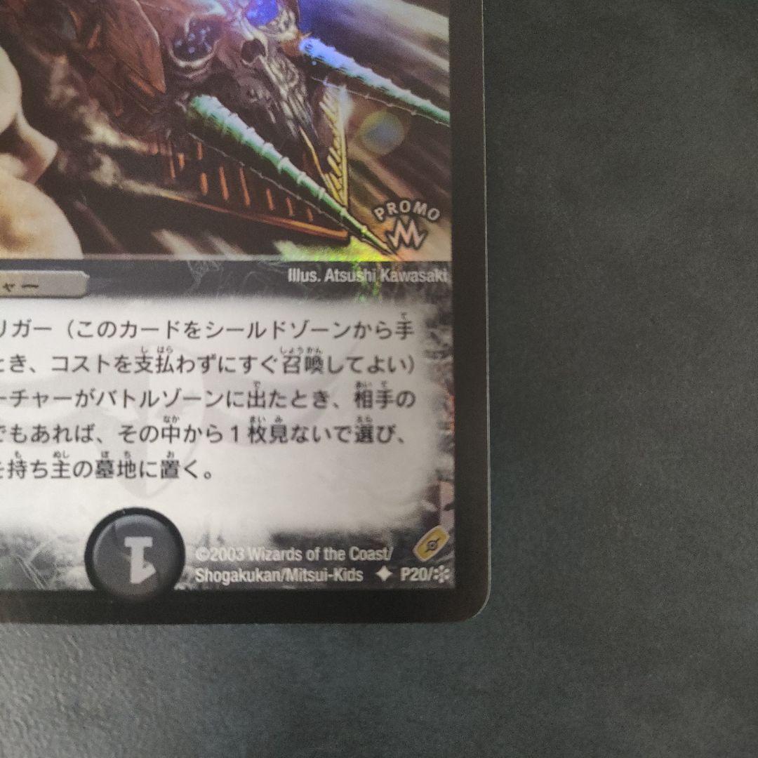 デュエルマスターズ 汽車男 プロモ 1枚 汽車男 プロモ 1枚 - デュエル