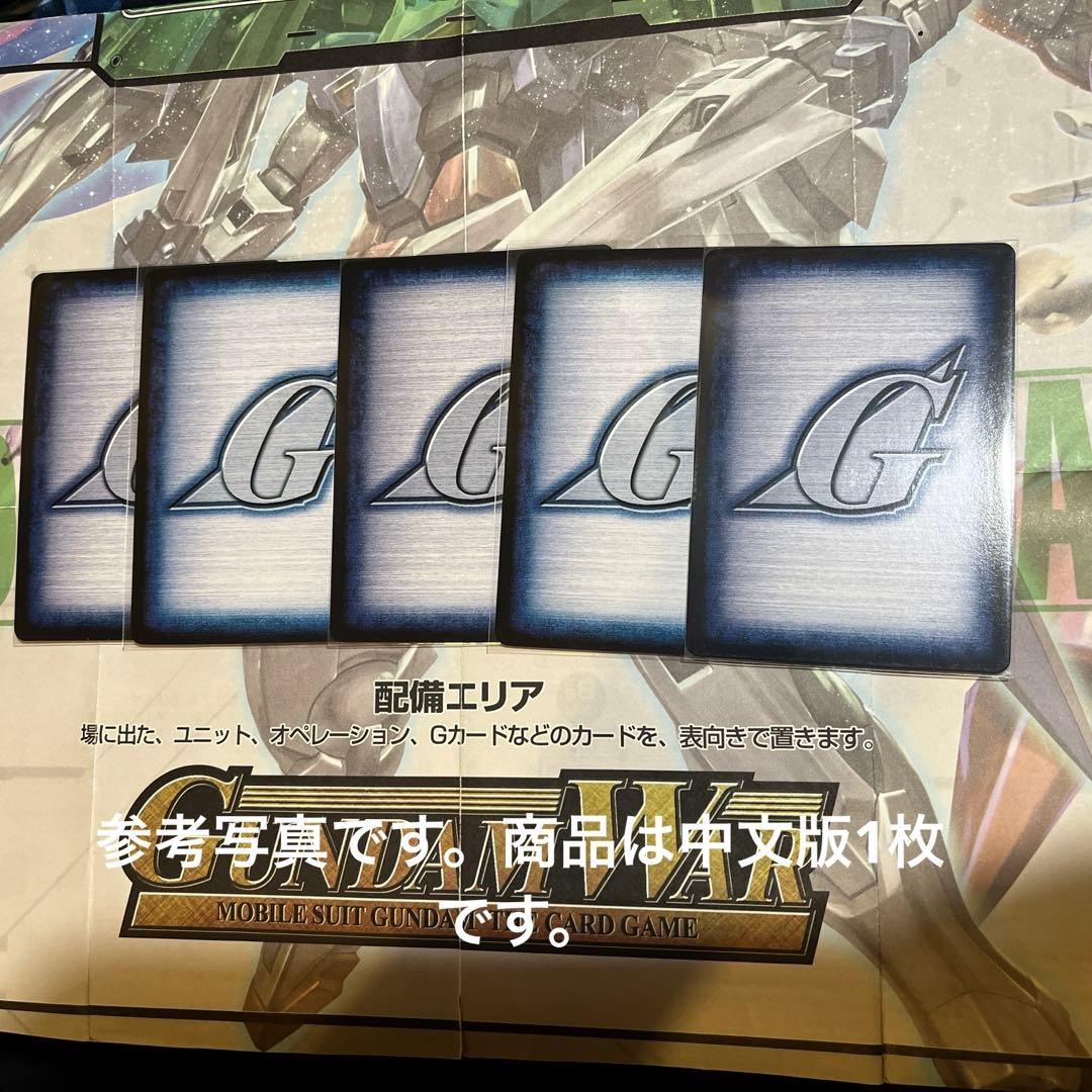 ガンダムウォー青十字英雄勲章アムロ中文版1枚