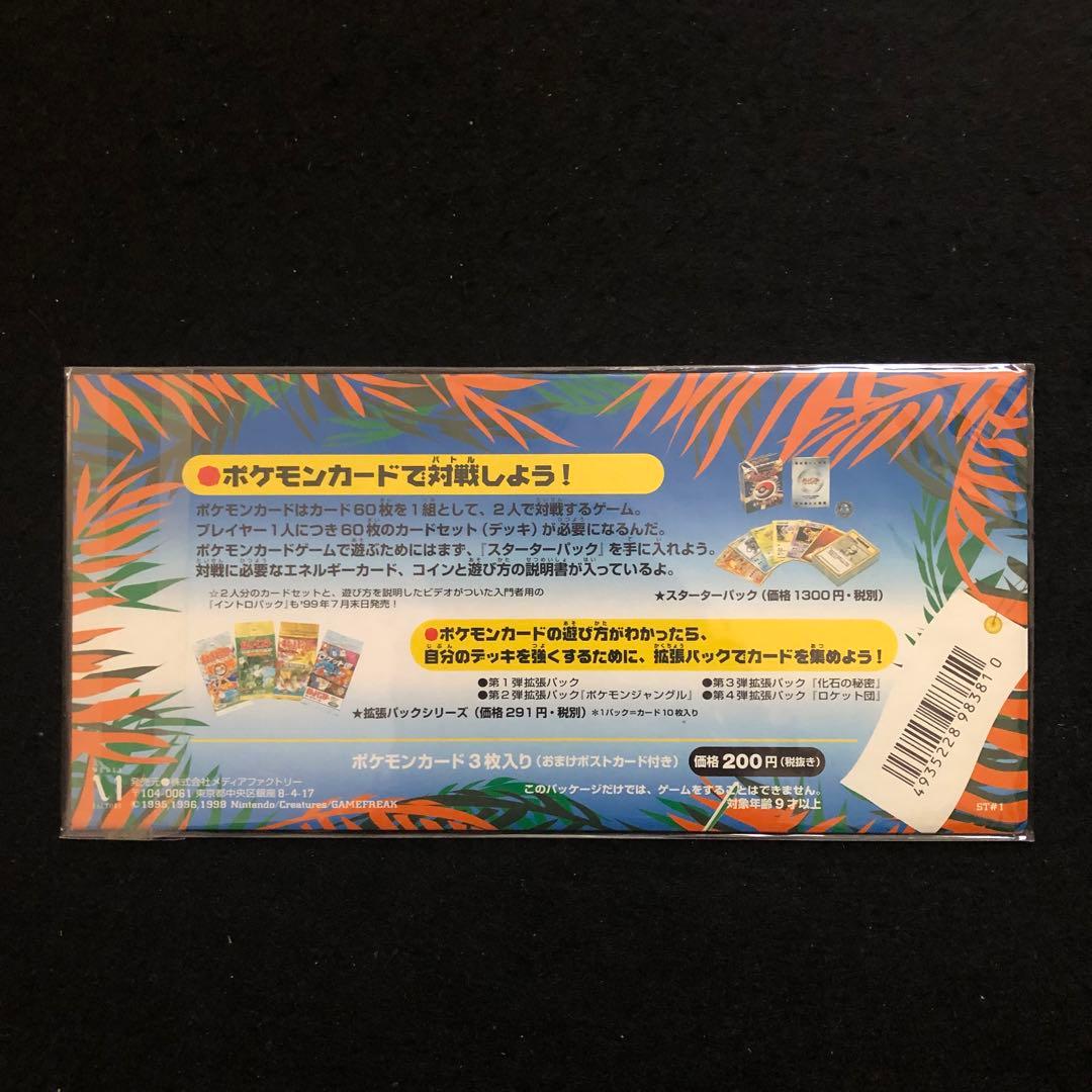 1⭐️【全6種未開封 】ポケモンカード サザンアイランド レインボー トロピカル