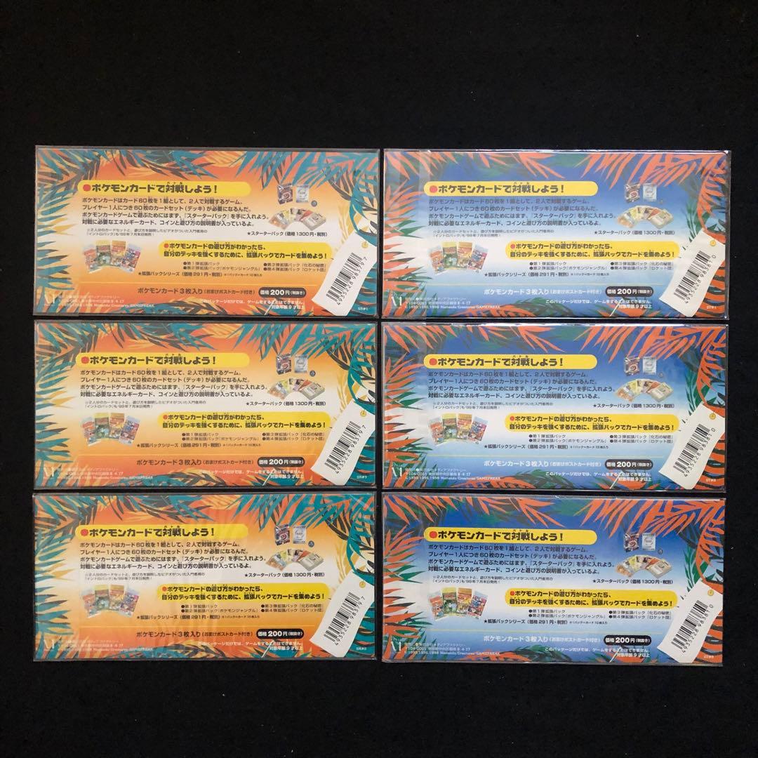 1⭐️【全6種未開封 】ポケモンカード サザンアイランド レインボー トロピカル