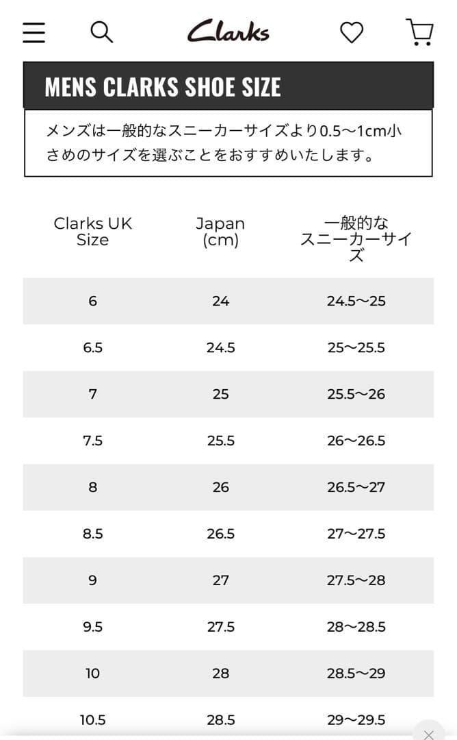 新品　未使用　クラークス　CLARKS originals デザートトレック