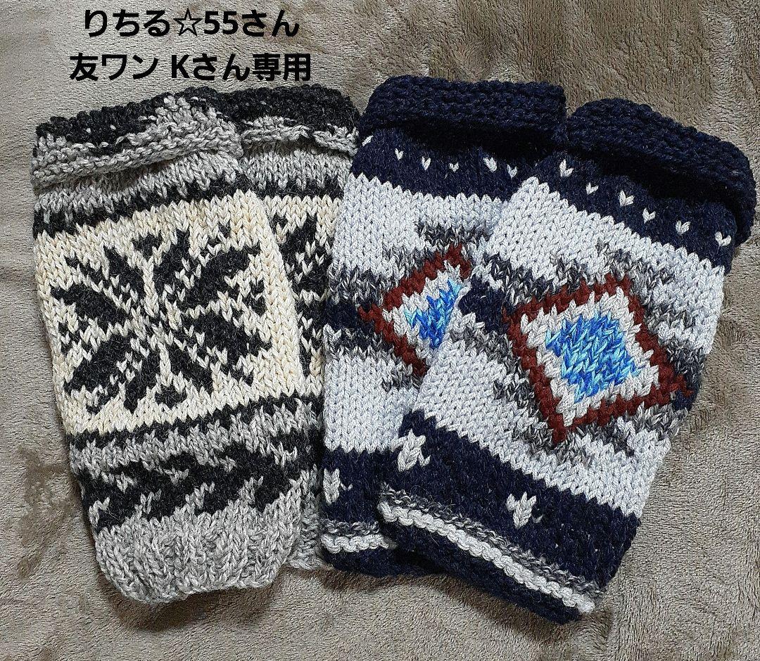 小型犬用手編み服 はなこ様専用 とじはぎのないワンコセーター【犬服・編み